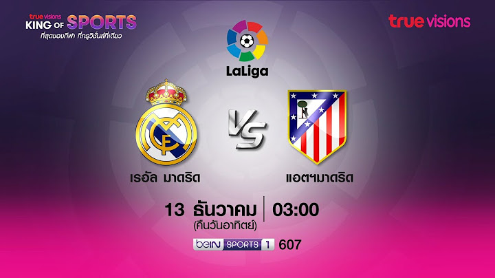 เดือดดาร์บี้เมืองมาดริด เรอัล มาดริด ปะทะ แอตเลติโก มาดริด สุดสัปดาห์นี้สดทาง ทรูวิชั่นส์