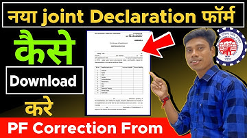 How To Download Joint Declaration Form in PDF | Joint Declaration Form Kaise Download Kare