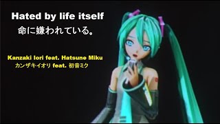 Miniatura de "Hated by life itself┃Hatsune Miku Magical Mirai 2020┃Kanzaki Iori feat. Miku┃«English Subs Español»"