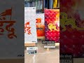#3d mobile skin #mobileskin #jagdishmobileshop #vadodara #baroda #gujarat #hindu #jayshreeram