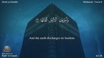 سورة الزلزلة مترجمه بالانجليزية بصوت القارئ وديع اليمني Surah Az-Zalzalah Translated To English
