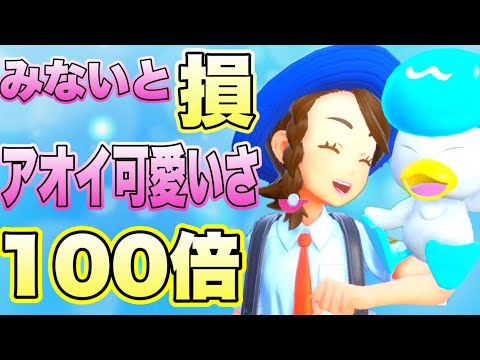 ポケモンSV主人公アオイちゃんの魅力がヤバすぎる【ポケモン】【まとめ】