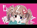 もっと推して / 初音ミク(Hatsune Miku)-Motto Oshite
