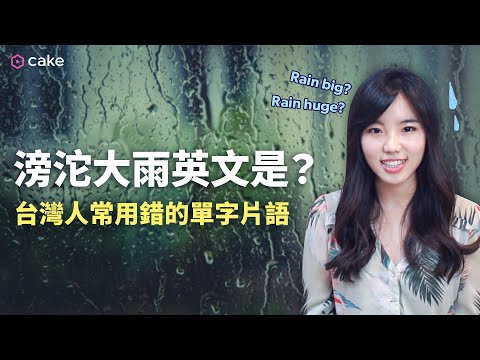 還在花錢學英文? - 還在花錢學英文?