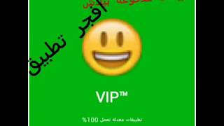 VIP™ افضل تطبيق العاب مهكره في العالم screenshot 1