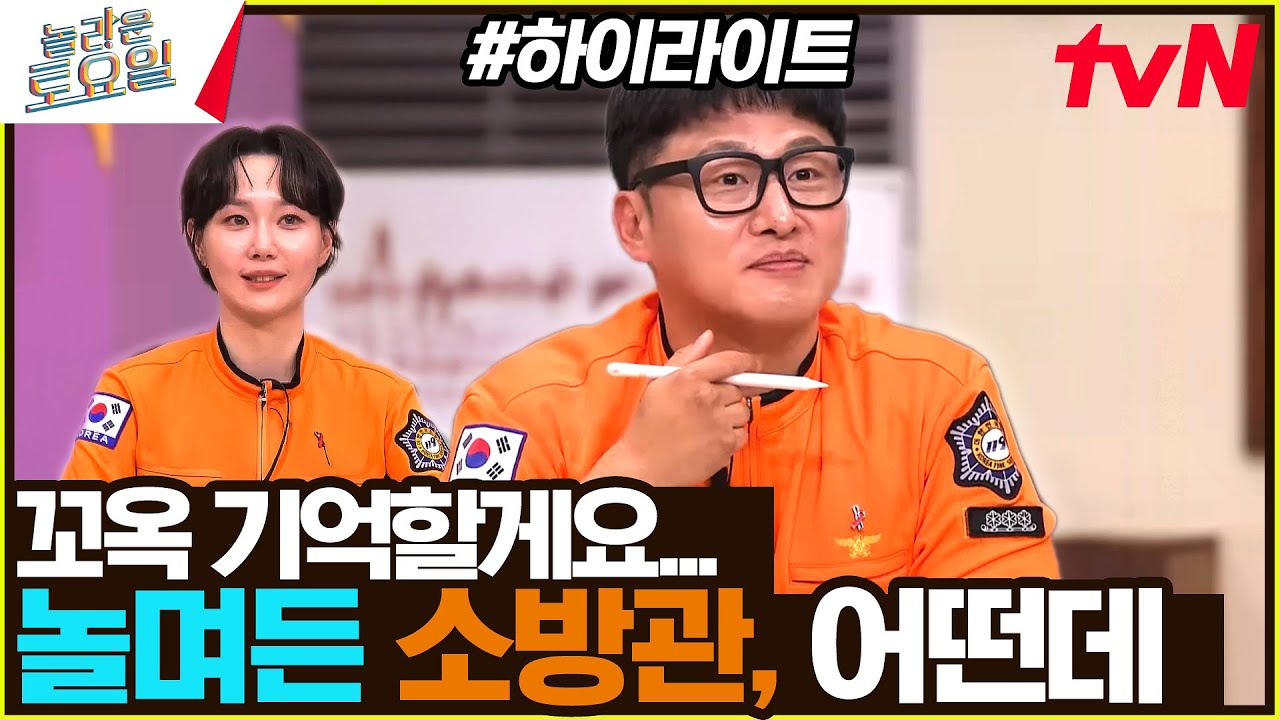 강냉이만 터지는 줄 알았는데 같이 터지시네... 제대로 놀며든 오대환🍿 〈지오디 – 보통날♪〉 #highlight#놀라운토요일 | amazingsaturday EP.345