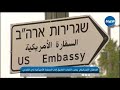 الاحتلال الإسرائيلي ينصب لافتات للسفارة الأمريكية الجديدة في شوارع القدس