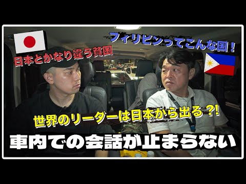 桐原社長と行く、御厨さんの初海外フィリピン視察 - 完全版② #令和の虎