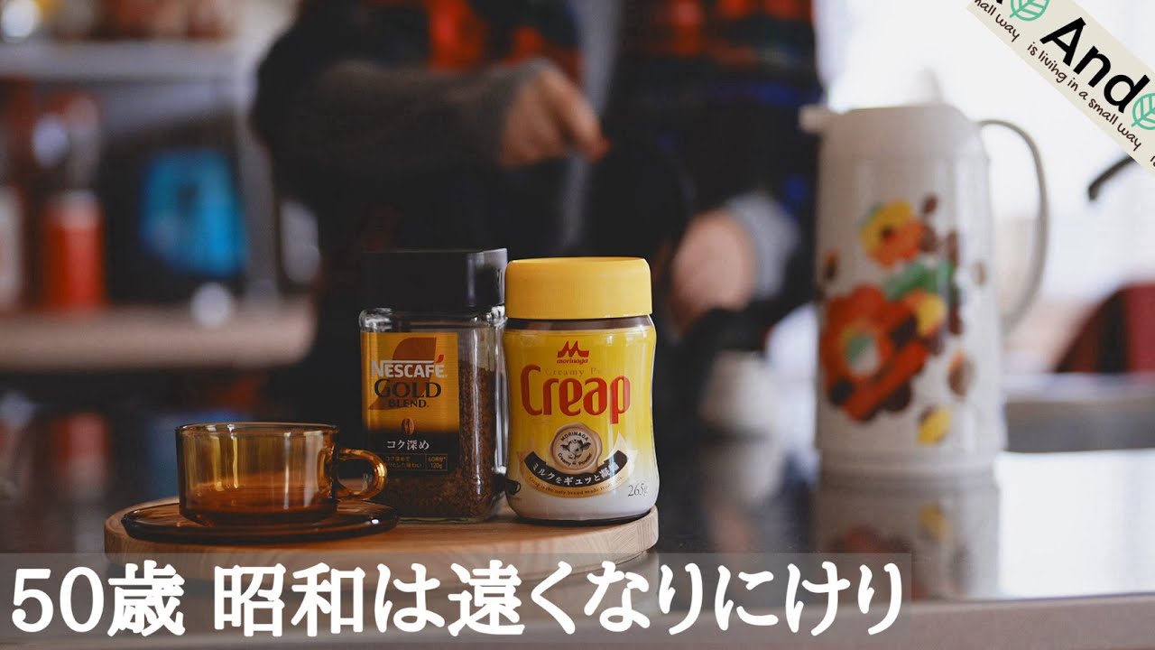 50歳。子供のころ未来はずっと明るいんだって信じてたなぁ