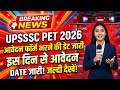 UP PET 2026 का नोटिफिकेशन जून में जारी हो सकता है /upsssc pet form 2026 ‎⁨@guruacademy6060