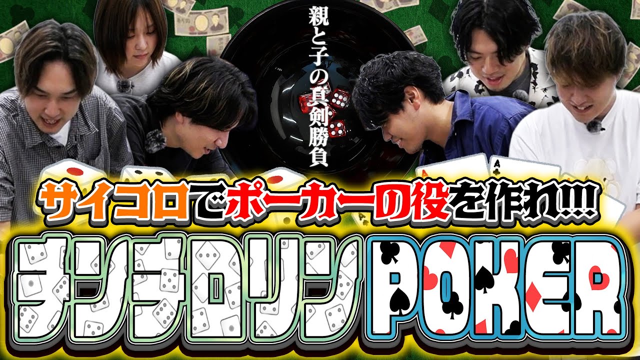 「親」と「子」で対決！イェソを賭けた真剣勝負！