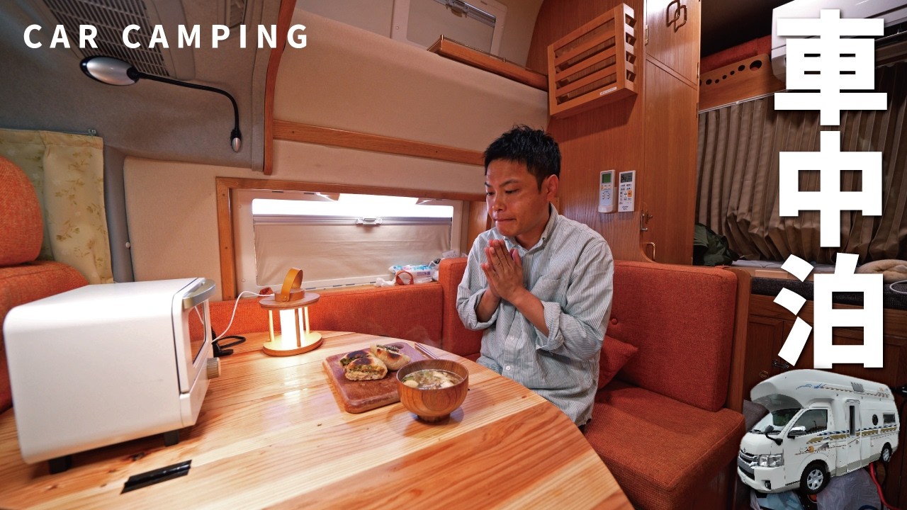 [Автокемпинг Hiace] Проблемы! Поездка на автодом в пункт обслуживания автомагистрали. Подержанный