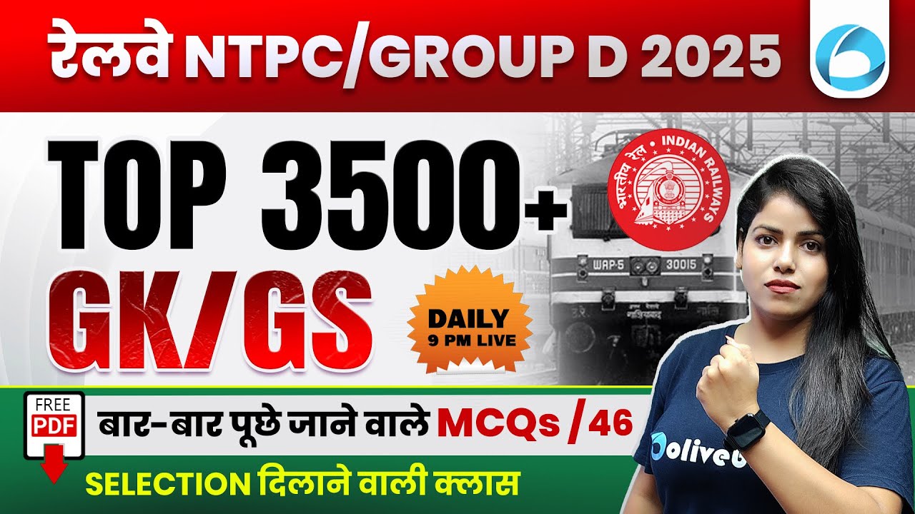 Top 3500+ GK GS Most Repeated MCQs for Railway NTPC / Group D 2025