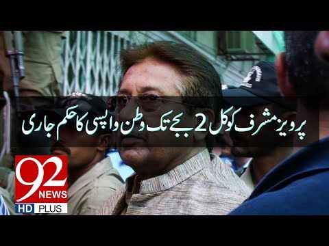 SC orders Musharraf to return to Pakistan by 2pm tomorrow