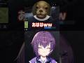 親しみさんに話して笑い話にする鬼多見アユム #newtown #ralph #vtuber #shorts