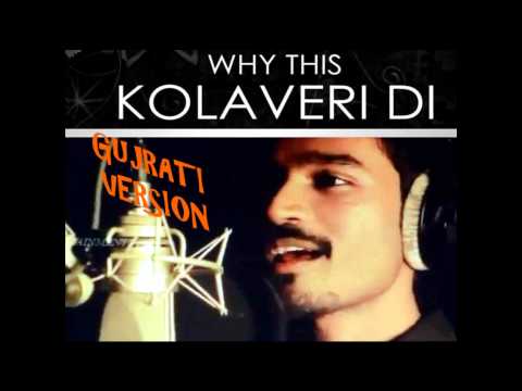 Why this Kolaveri Di Gujrati Version-CHOKRI KHARCHAA DI