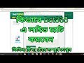 How To Live Chat with Bet365  bet365 এর সাথে সরাসরি চ্যাট ...