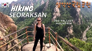 We Hiked Seoraksan National Park ⛰️  saw waterfalls, a cave in Gangwon-do, Korea