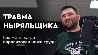 Парализованный Хабаровчанин Открыл Свой Медицинский Центр /Сильные Люди