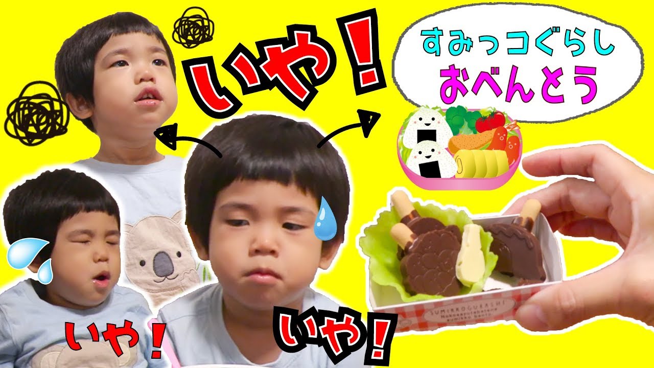 ぎんたのイヤイヤ炸裂・・・すみっコぐらしチョコ作り