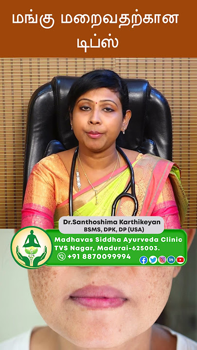 மங்கு மறைவதற்கான டிப்ஸ் | Dr. Santhoshima Karthikeyan BSMS, DPK, DP (USA) | Tips to Cure Melasma