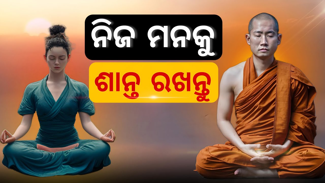 How to clean your mind। Budhhist story on mind empty। Inspirational and ...