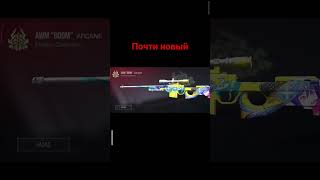 Это такая имба! #стандофф2 #standoff2 #