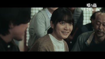 映画『嗤う蟲』村全体で出産を祝福…どこか違和感を感じる本編映像①解禁【1月24日(金)公開】