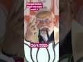 #westbengal #narendramodi #pmmodi