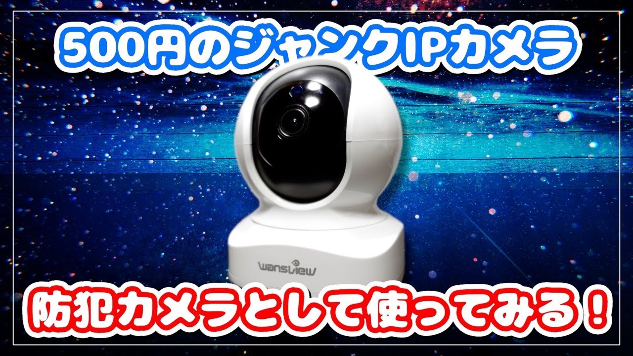防犯カメラジャンクまとめ n*u様 防犯カメラ ジャンク まとめ 大量