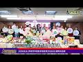20260616 #黃偉哲率優質業者進軍2026台北國際食品展 臺南果物、臺南海味齊聚亮相 展現臺南農漁實力—大北門新聞網