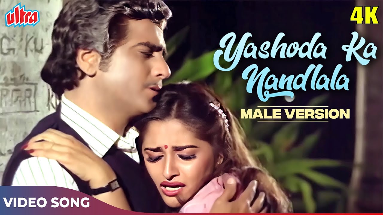 Yashoda Ka Nandlala Male Version Song 4K   Suresh Wadkar Songs   Jeetendra Jaya Prada  Sanjog