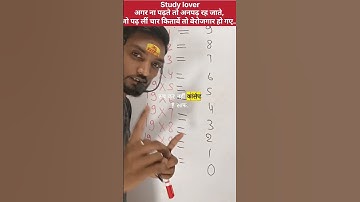 Dev sir ki class chale.. #maths #trending #tricks #viral #mathematics #fun #vedicmaths #viral #dm