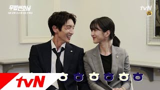 Lawless Lawyer [미공개 인터뷰] ′꽁냥꽁냥′ 봉하커플 인터뷰 풀버전 1탄 180512 EP.1