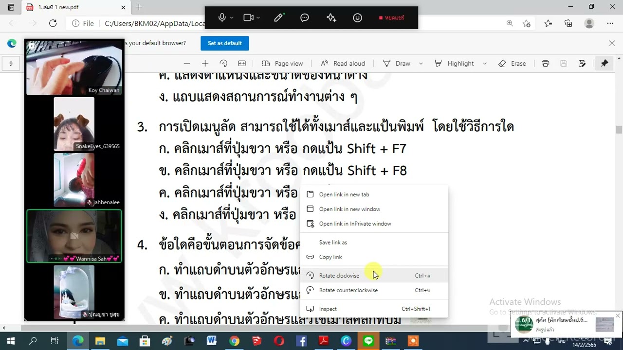 แบบทดสอบคอมพิวเตอร์ 2022 Update ep.155# ป.4 แบบทดสอบก่อนเรียนMicrosoft Word #เรียนคอมพิวเตอร์ออนไลน์กับครูก้อย