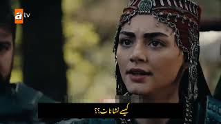 osman 128 trailer in urdu | osman episode 128 trailer in urdu