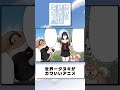 レシオ！ - 世界一タヌキがカワいいアニメ #shorts