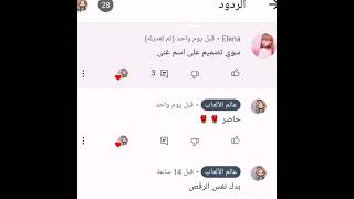 طلب متابعه  على اسم غنى من تصميمي