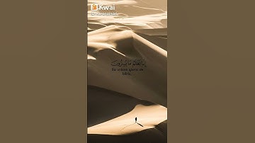 سورة يس)فَلَا يَحْزُنكَ قَوْلُهُمْ ۘ إِنَّا نَعْلَمُ مَا يُسِرُّونَ وَمَا يُعْلِنُونَ (76)الآية
