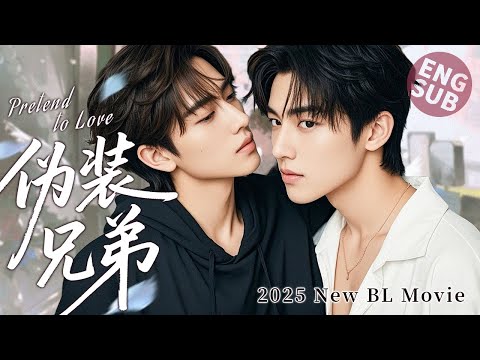 BL Movie】Pretend to Love | From friends to lovers? This
