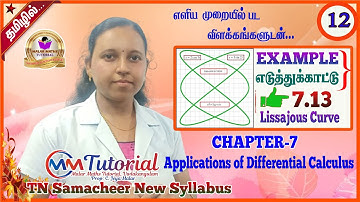 TN 12th Maths|Chapter-7|EXAMPLE(எடுத்துக்காட்டு)-7.13|Malar Maths Tutorial.