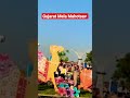 How is Gujarat festival celebrated,गुजरात त्यौहार कैसे मनाया जाता है?🌺