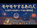 【人間関係の悩み】関わるとモヤモヤしてしまうあの人ಠ⁠_⁠ಠお相手さんの気持ちや、今後の関係性（辛口あります🦔）