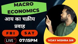 #5 Circular Flow of Income | Macro Economics| Class 12