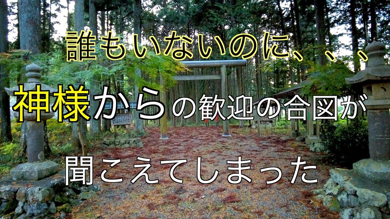 神様からの歓迎の声が聞こえた 全国パワースポットtravel 4 パワースポット一人旅 初詣 パワースポット 神様からの歓迎の声が聞こえた 全国パワースポットtravel 4 パワースポット一人旅 初詣 パワースポット