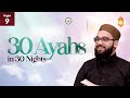 Night 9 | 30 Ayahs in 30 Days | Shaykh Hamzah Imtiaz | 3/18/24