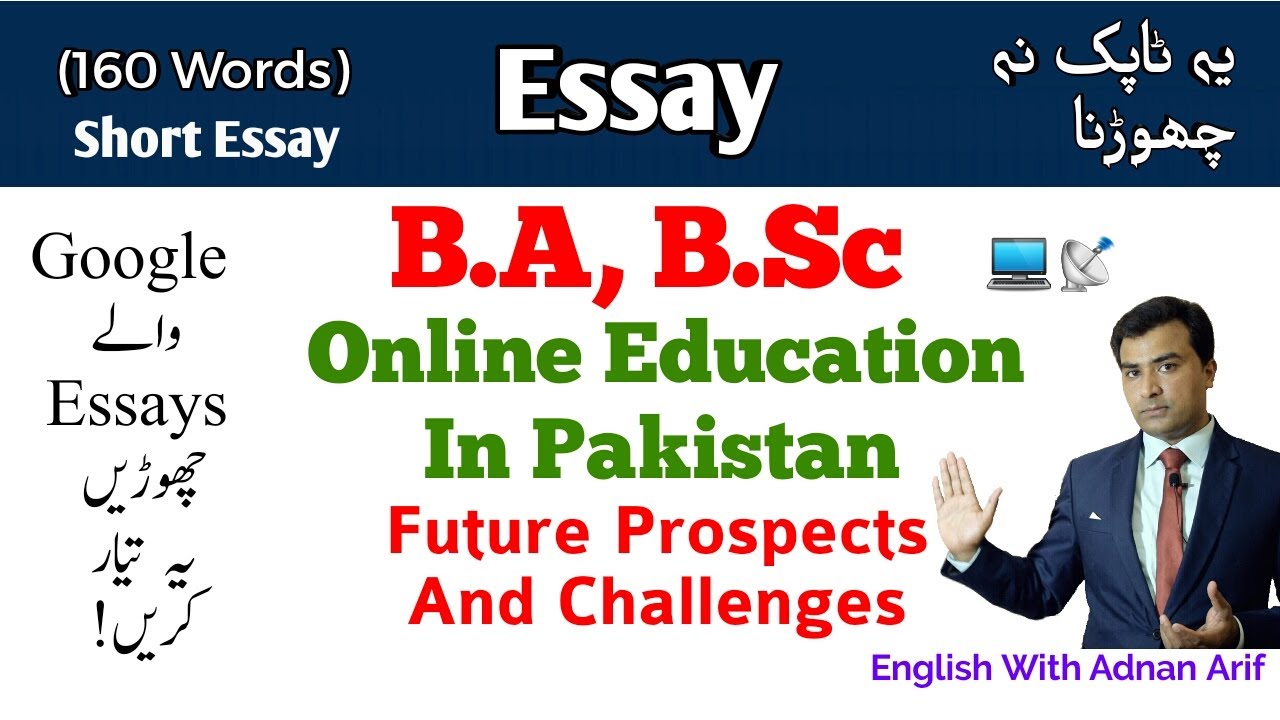 essay on online education in pakistan for class 5