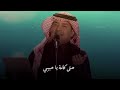 لو تدور الكون كله مابتلقى مثل طيبي راشد الماجد لو تدور الكون كله مابتلقى مثل طيبي راشد الماجد