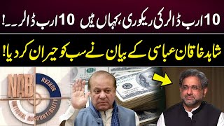 Recovery of 10 Billion Dollars | Where are 10 Billion Dollars?| Shahid Khaqan Abbasi Statement | GNN