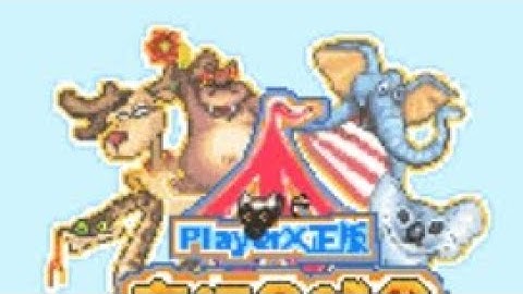【JAVA GAMES】playx正版 - J2me Loader